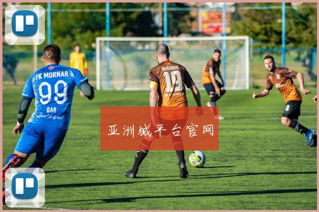 亚洲城平台官网