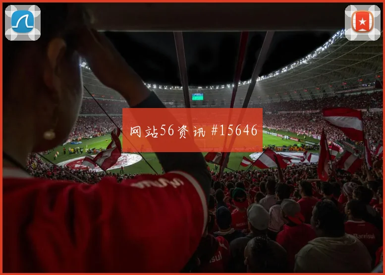 6月26日法国vs挪威气候影响
